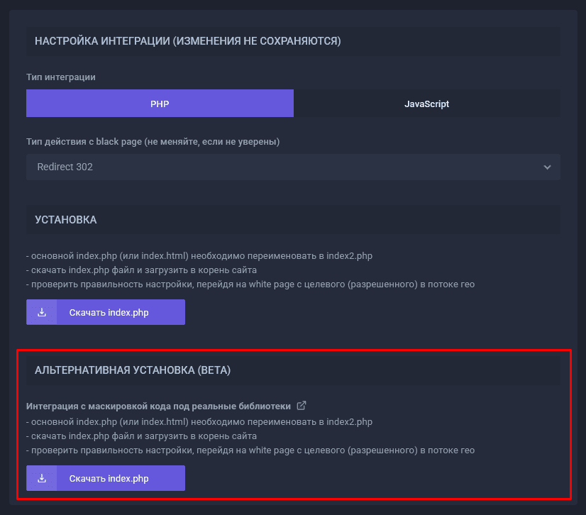 alternative_php_ru.png