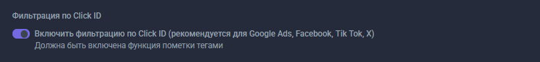 click_id_ru_2.png